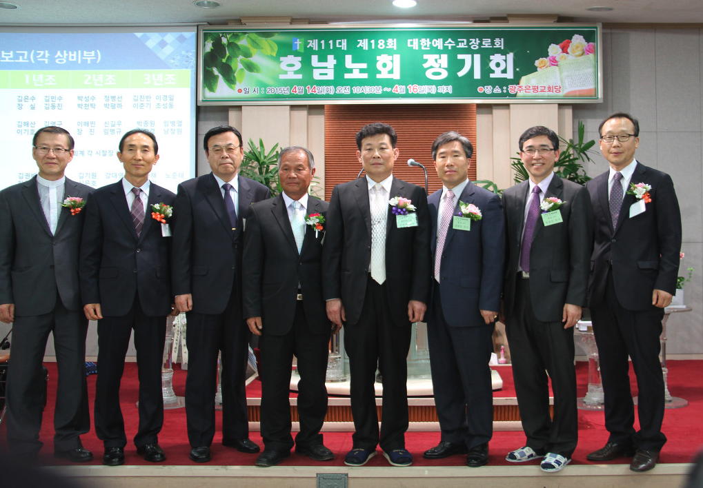 제11대 18–19회기 노회 단체사진