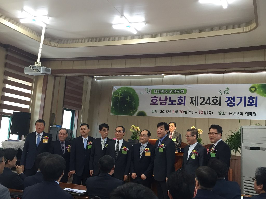 제14대 24–25회기 노회 단체사진