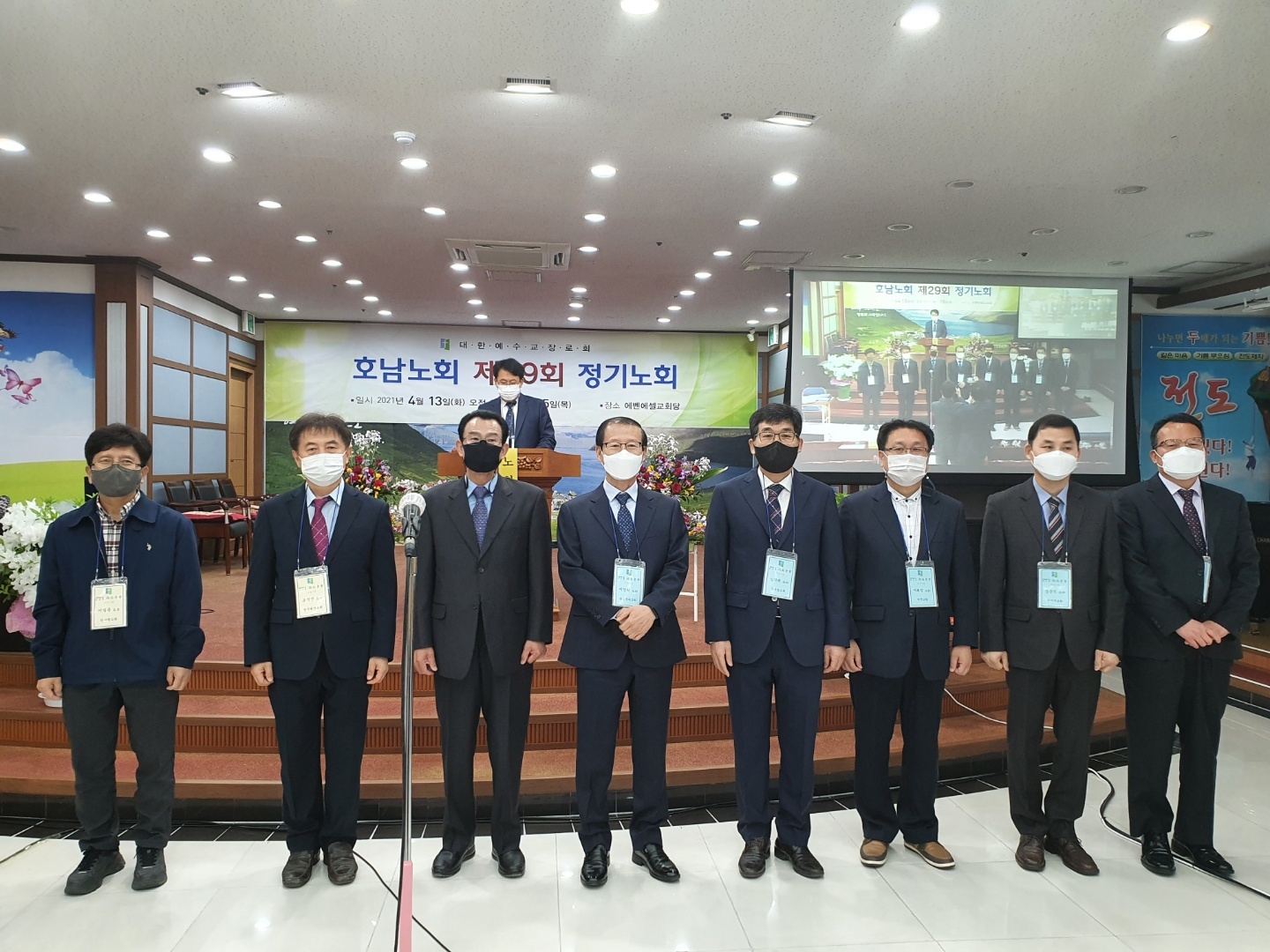 제29회기 노회 단체사진