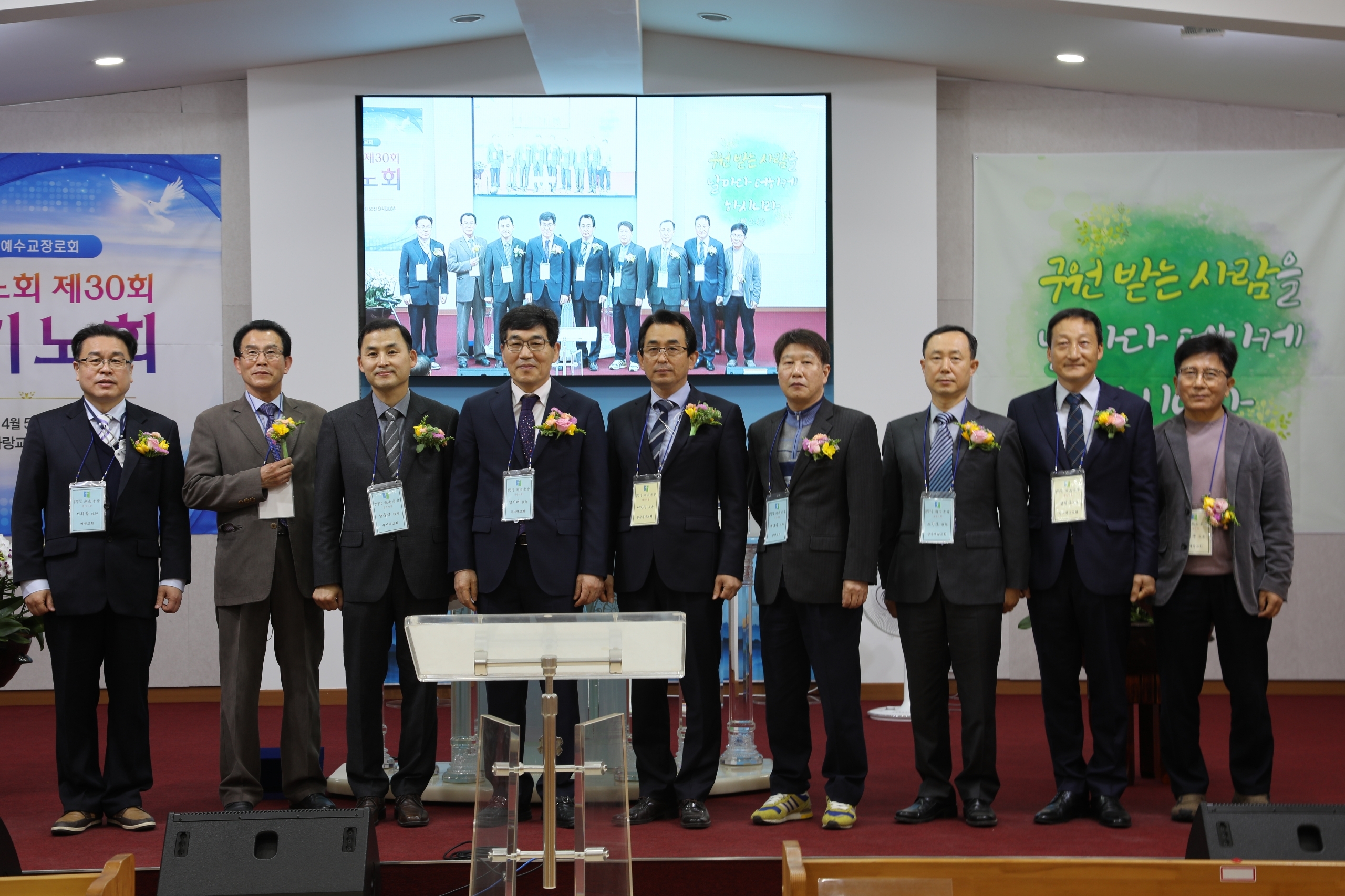 제30회기 노회 단체사진