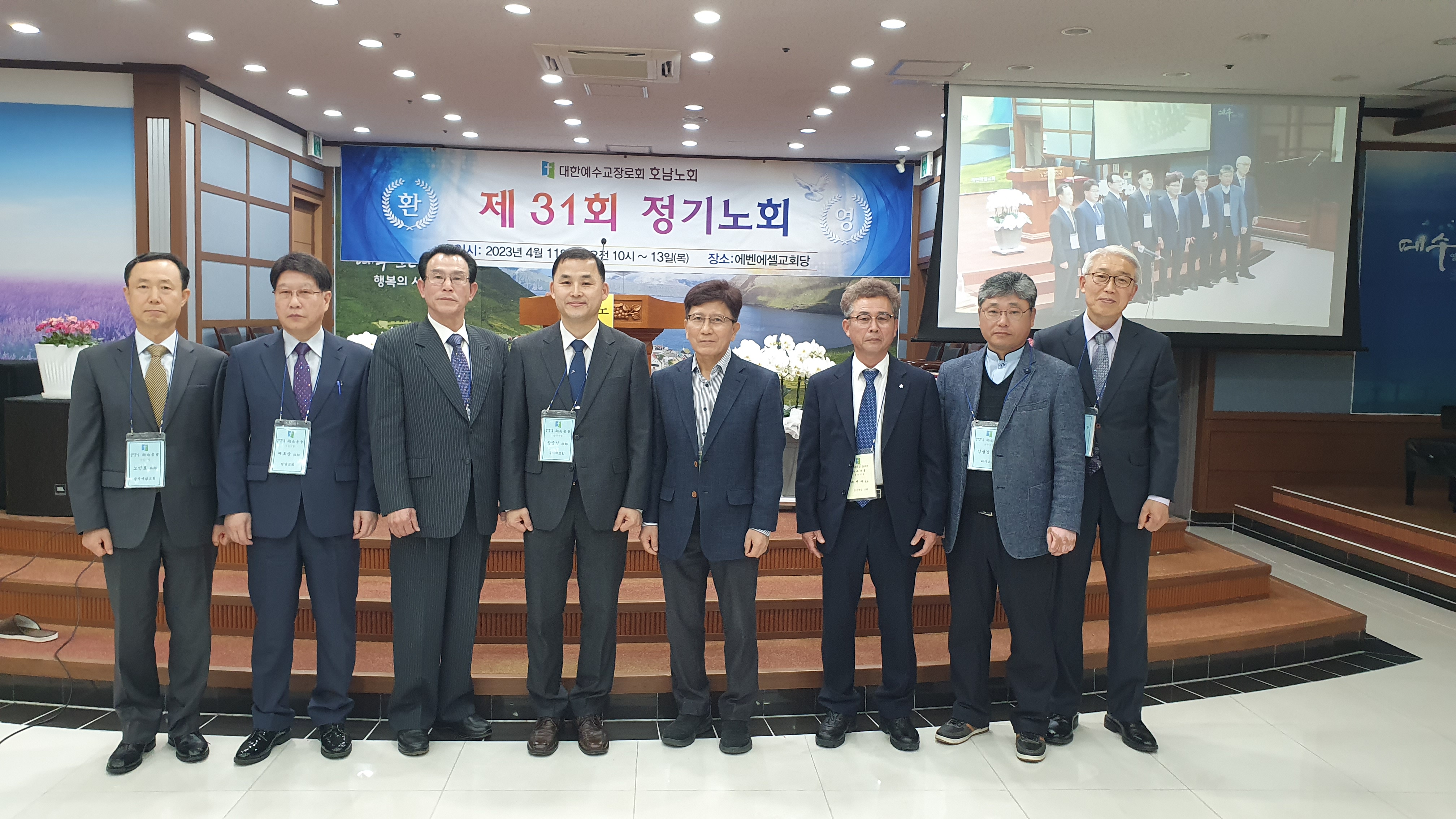 제31회기 노회 단체사진