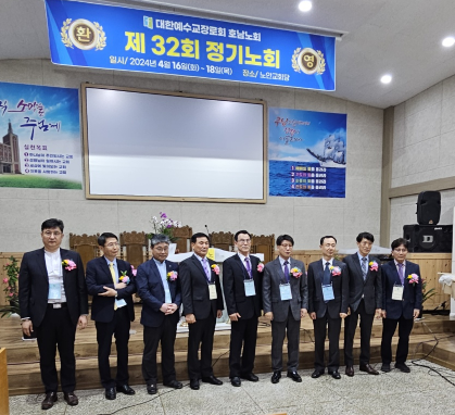 제32회기 노회 단체사진