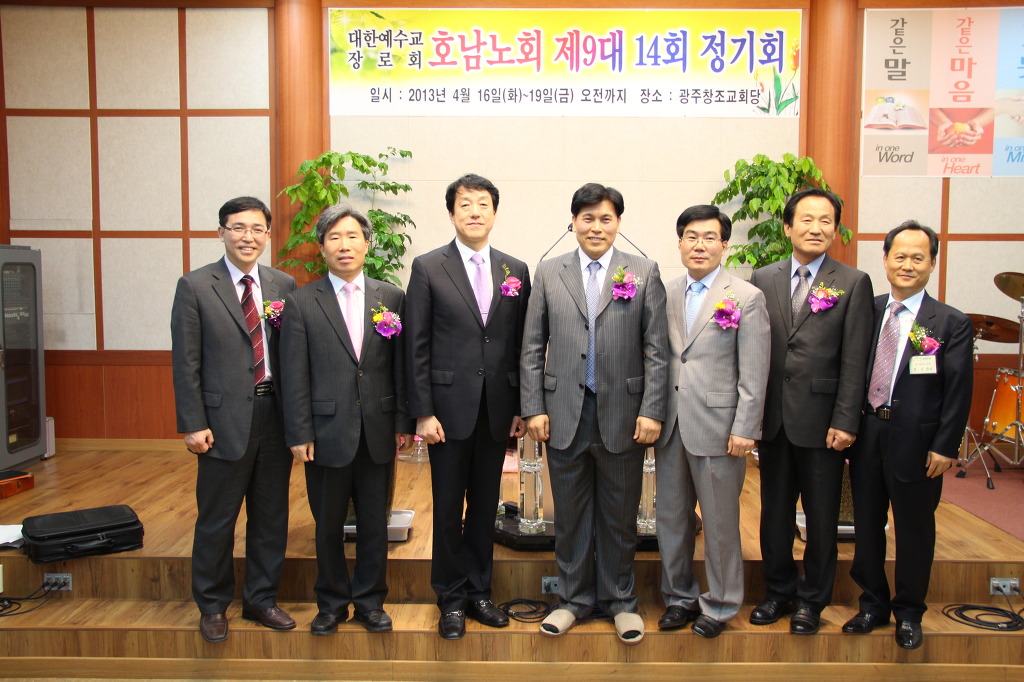 제9대 14–15회기 노회 단체사진
