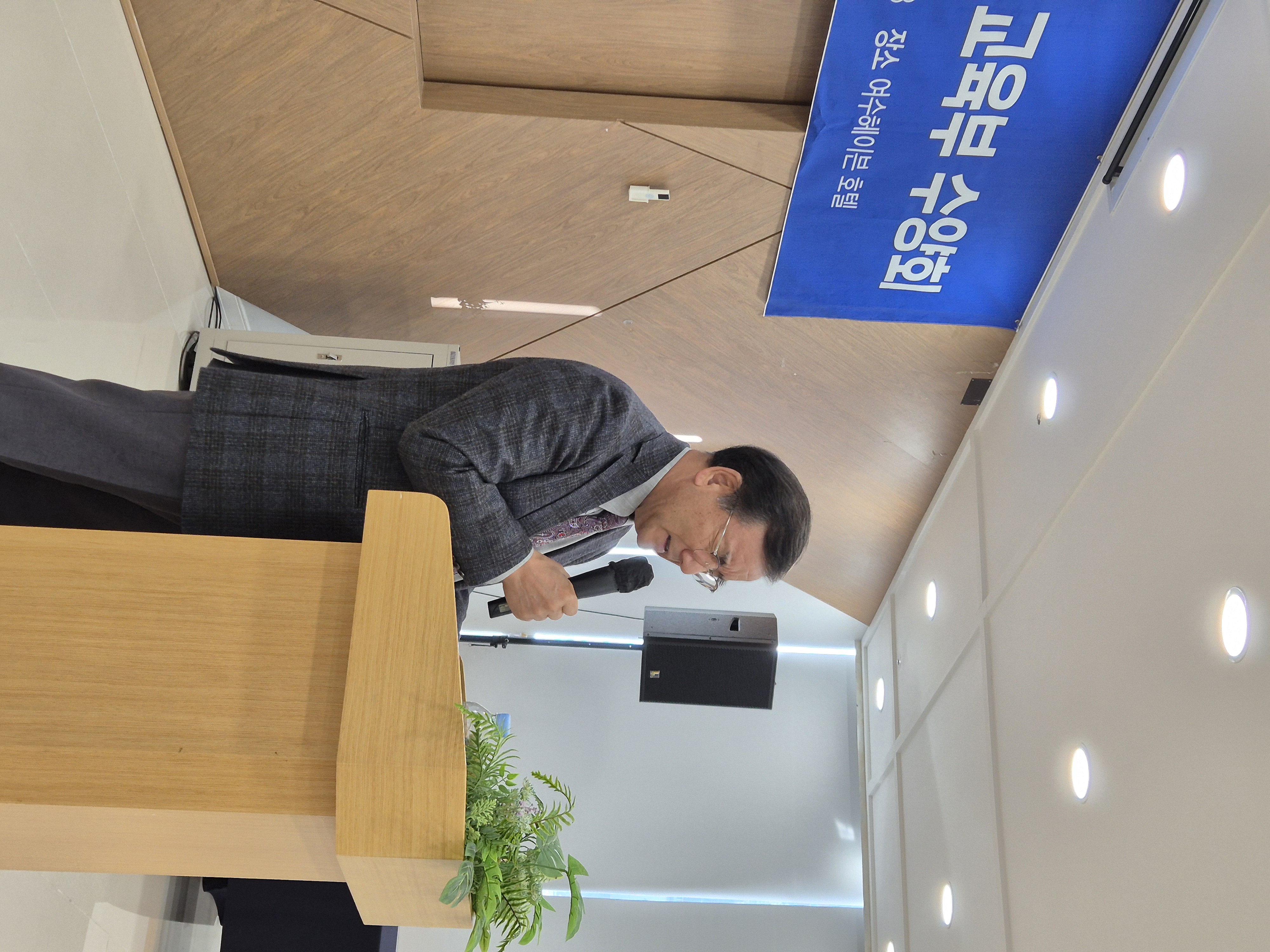 2025년 교육부 수련회(여수)