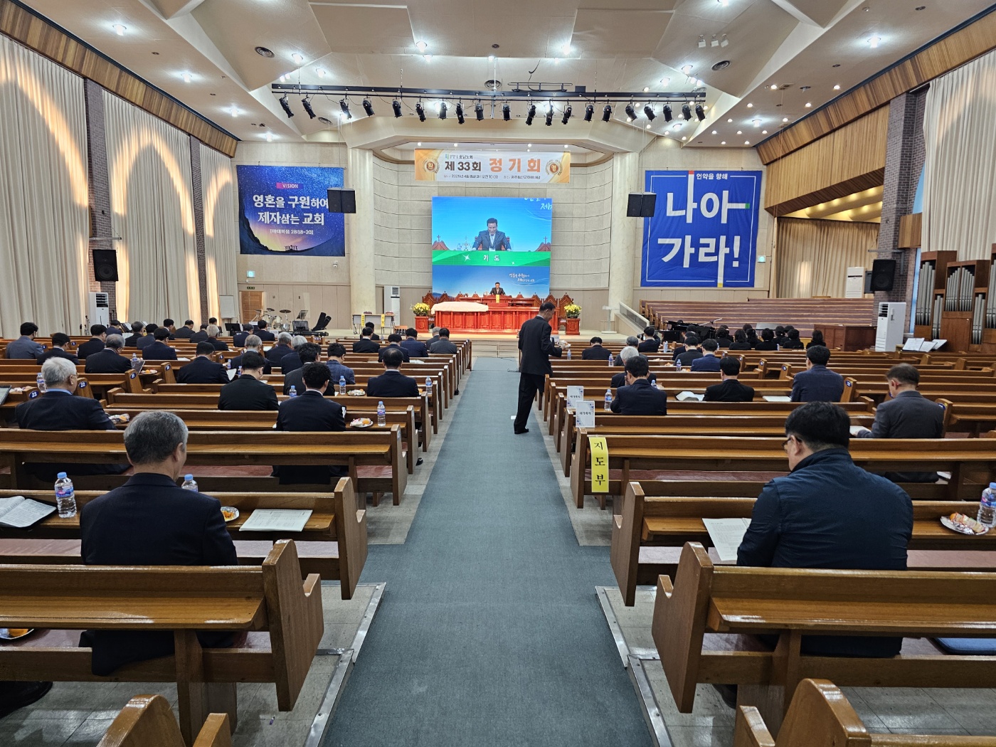 제33회 정기회(광주월산교회)