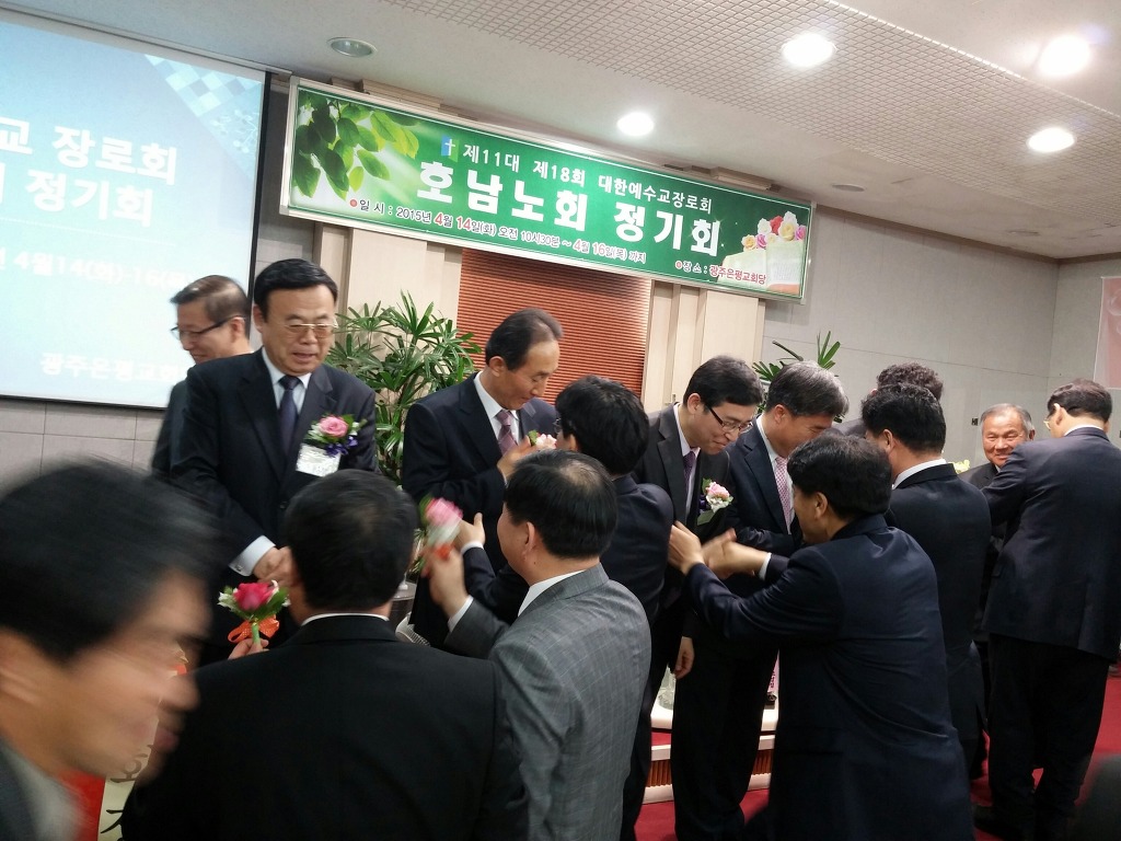 제11대 18회 정기회(은평교회)