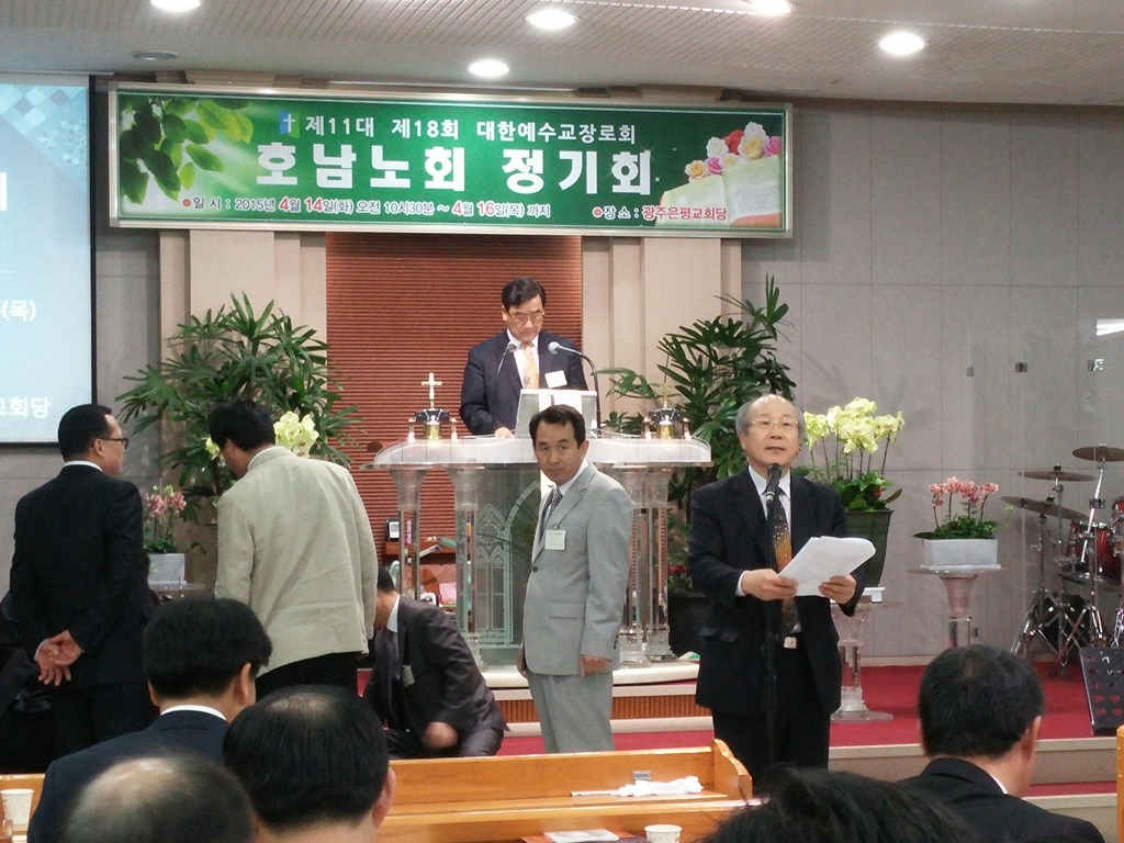 제11대 18회 정기회(은평교회)