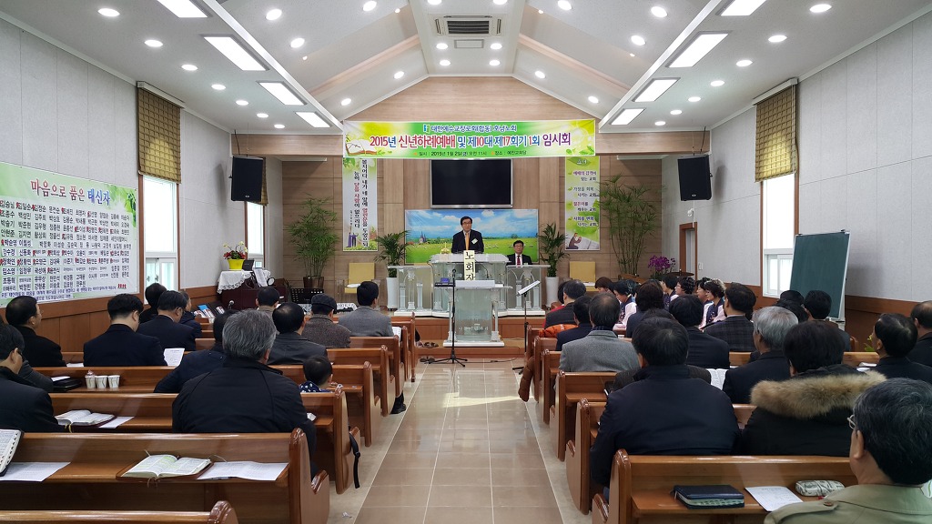 2015년 신년하례예배 및 제10대 17회기 1회 임시회