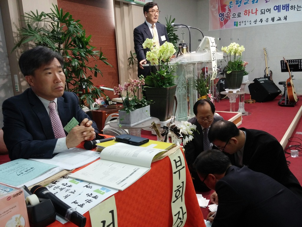 제11대 18회 정기회(은평교회)