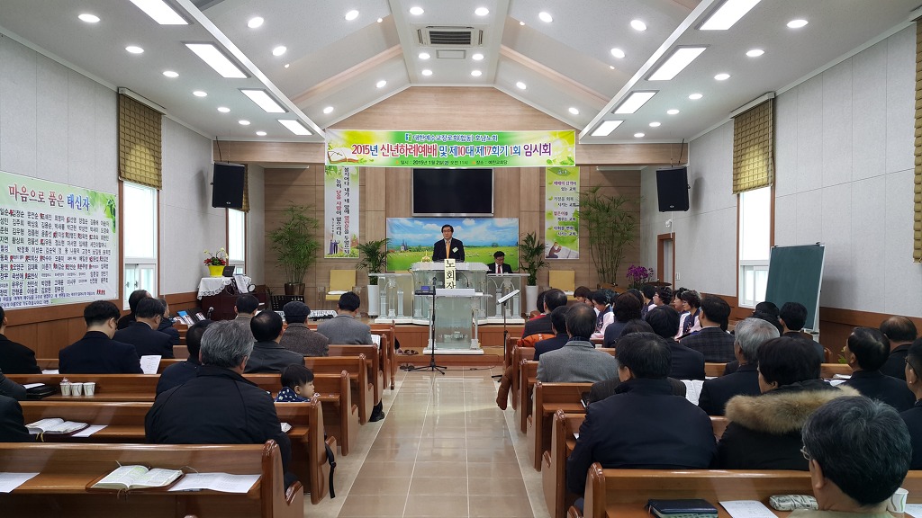 2015년 신년하례예배 및 제10대 17회기 1회 임시회