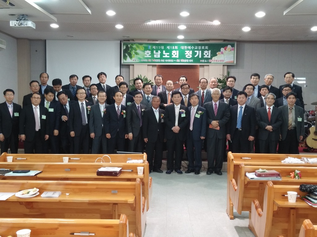 제11대 18회 정기회(은평교회)