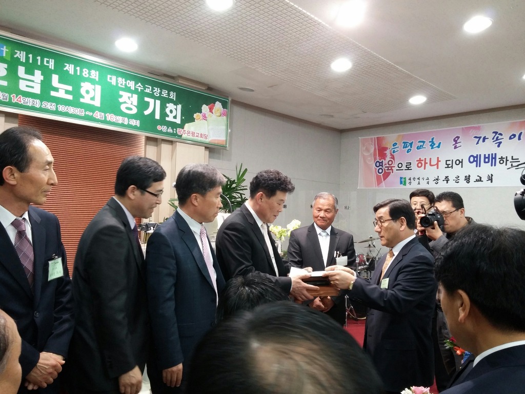 제11대 18회 정기회(은평교회)