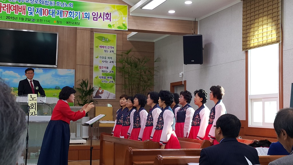 2015년 신년하례예배 및 제10대 17회기 1회 임시회