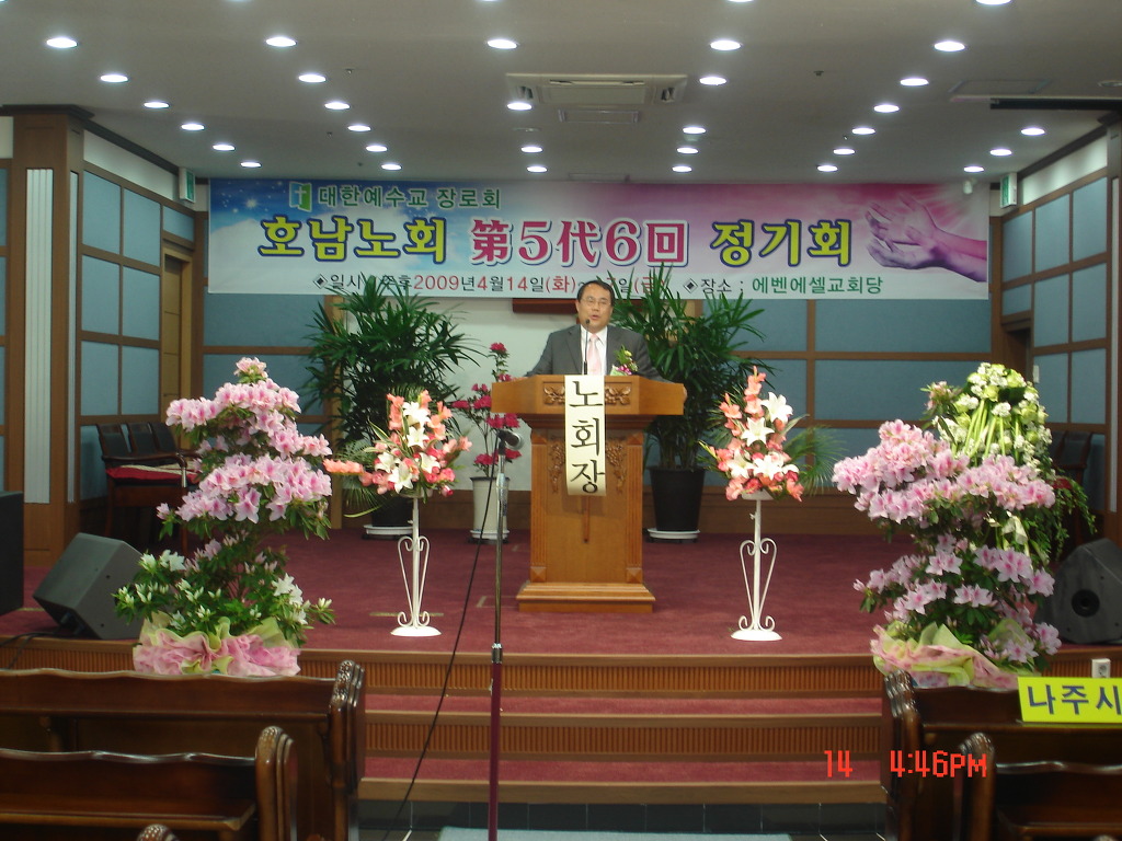 09년 봄 정기회