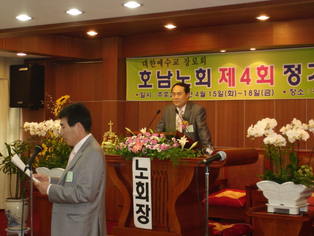 제4회 정기노회 (5)