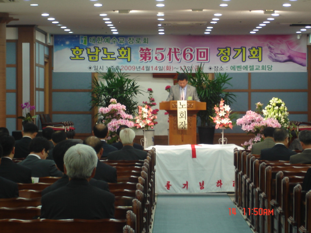 09년 봄 정기회