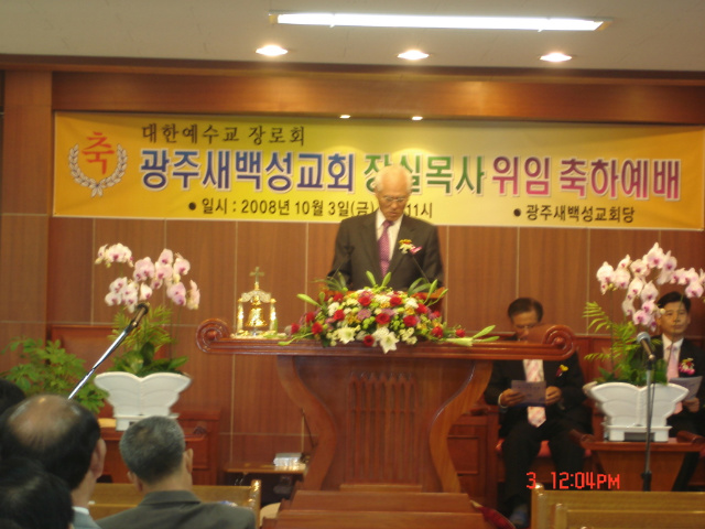 광주새백성교회 위임예배