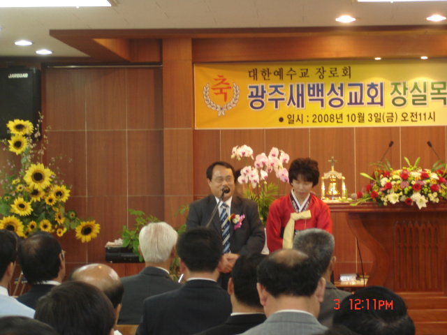 광주새백성교회 위임예배