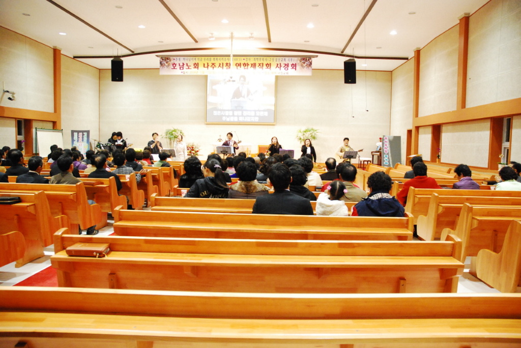 나주시찰 연합제직회 사경회 (3)