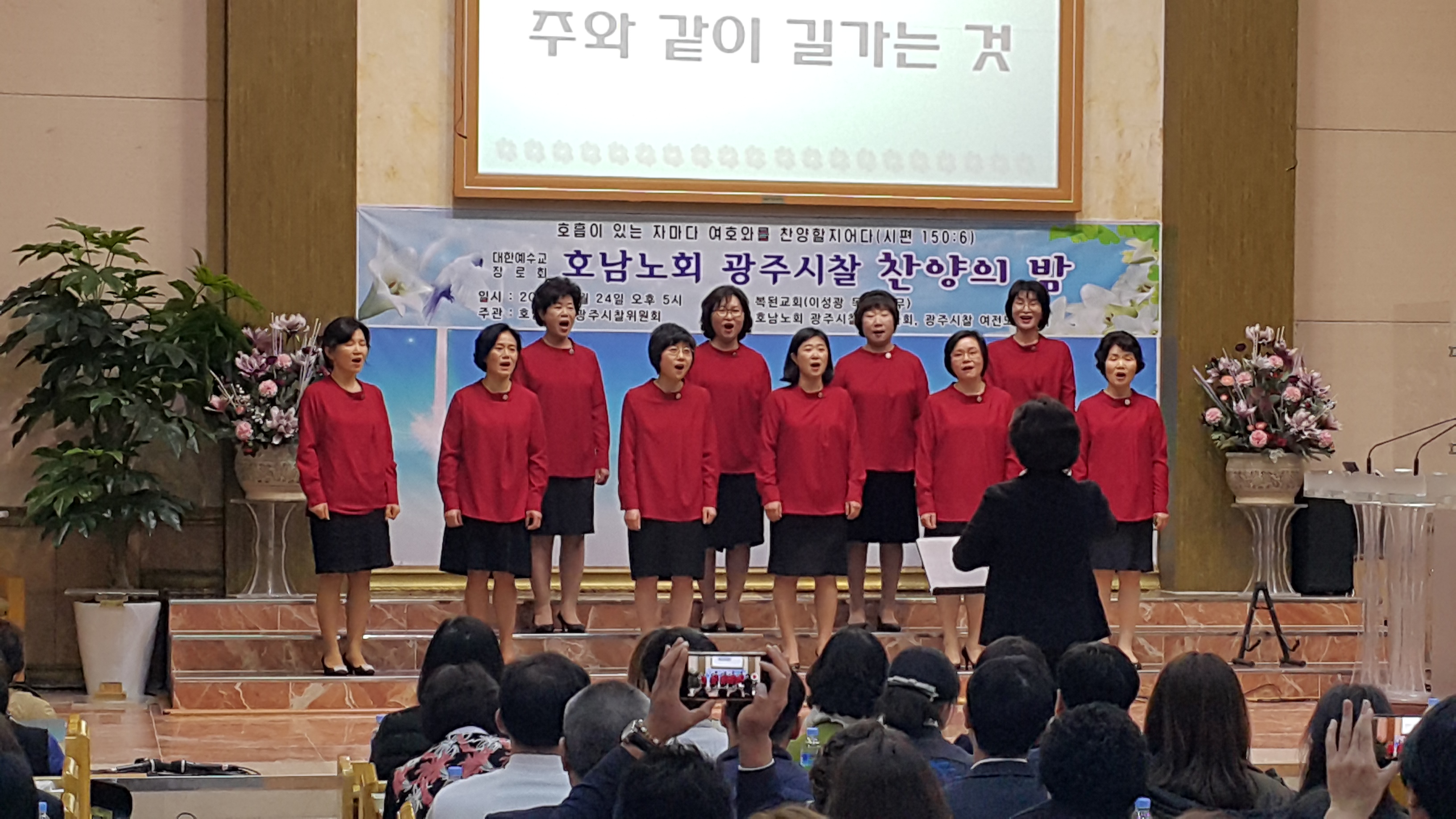 광주시찰 찬양의 밤
