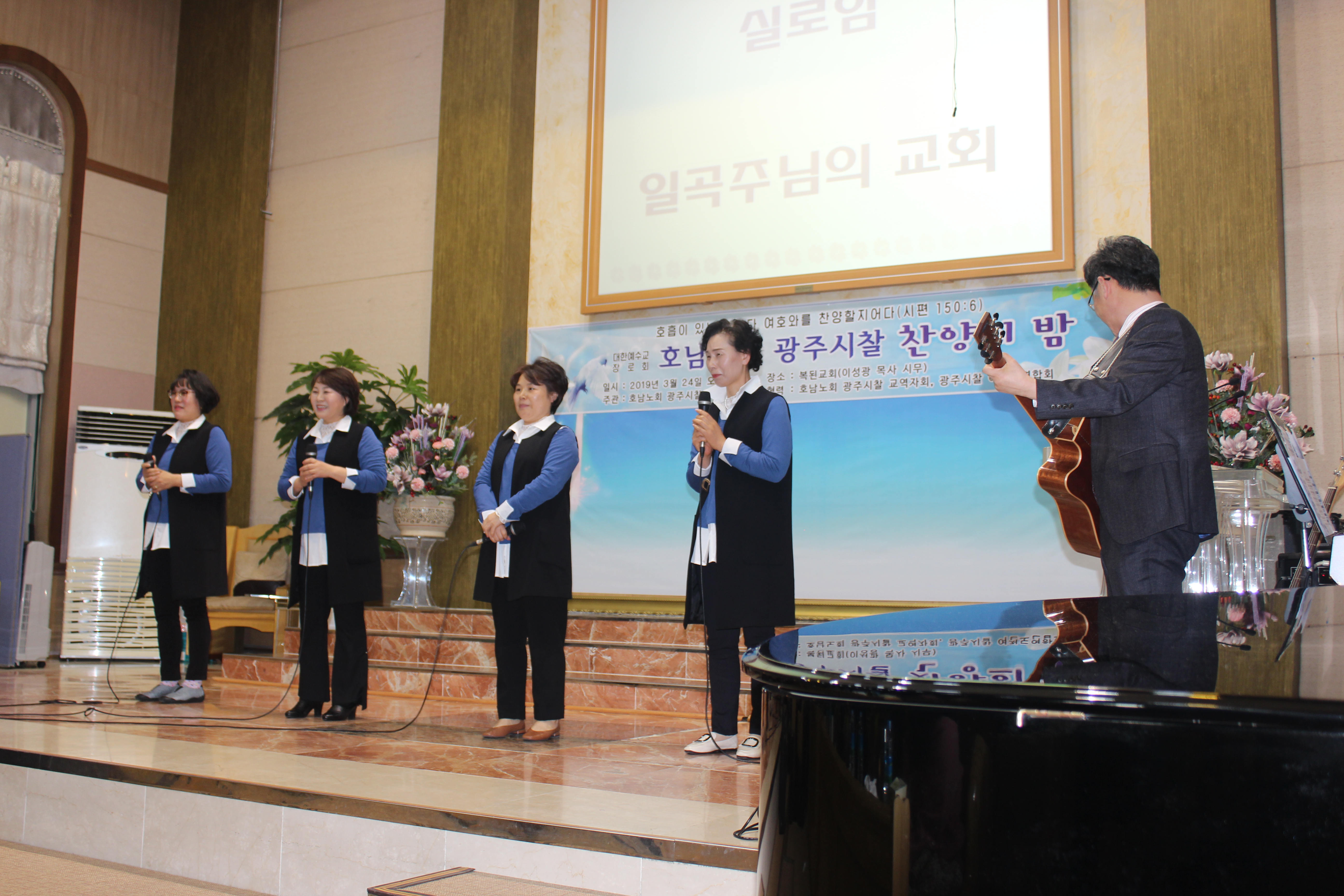 광주시찰 찬양의 밤