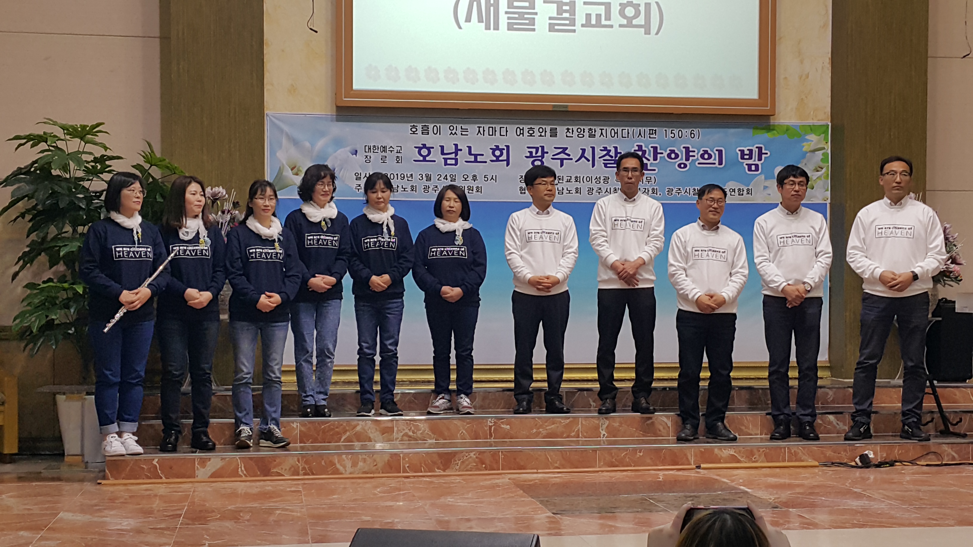 광주시찰 찬양의 밤