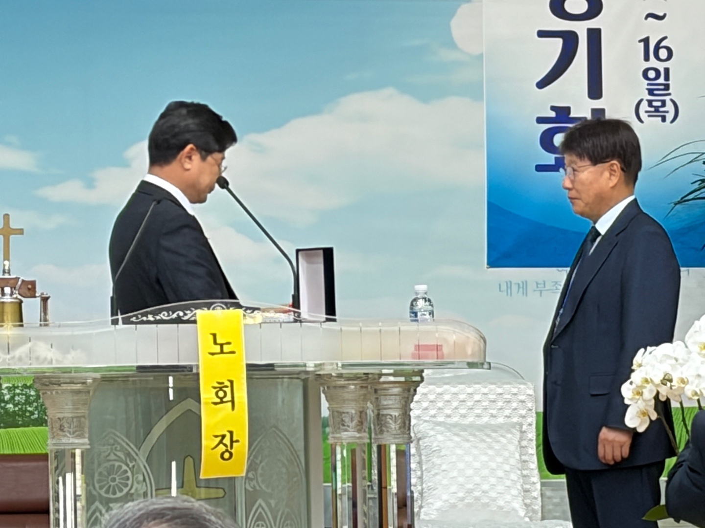 제34회 정기총회(염산제일교회)