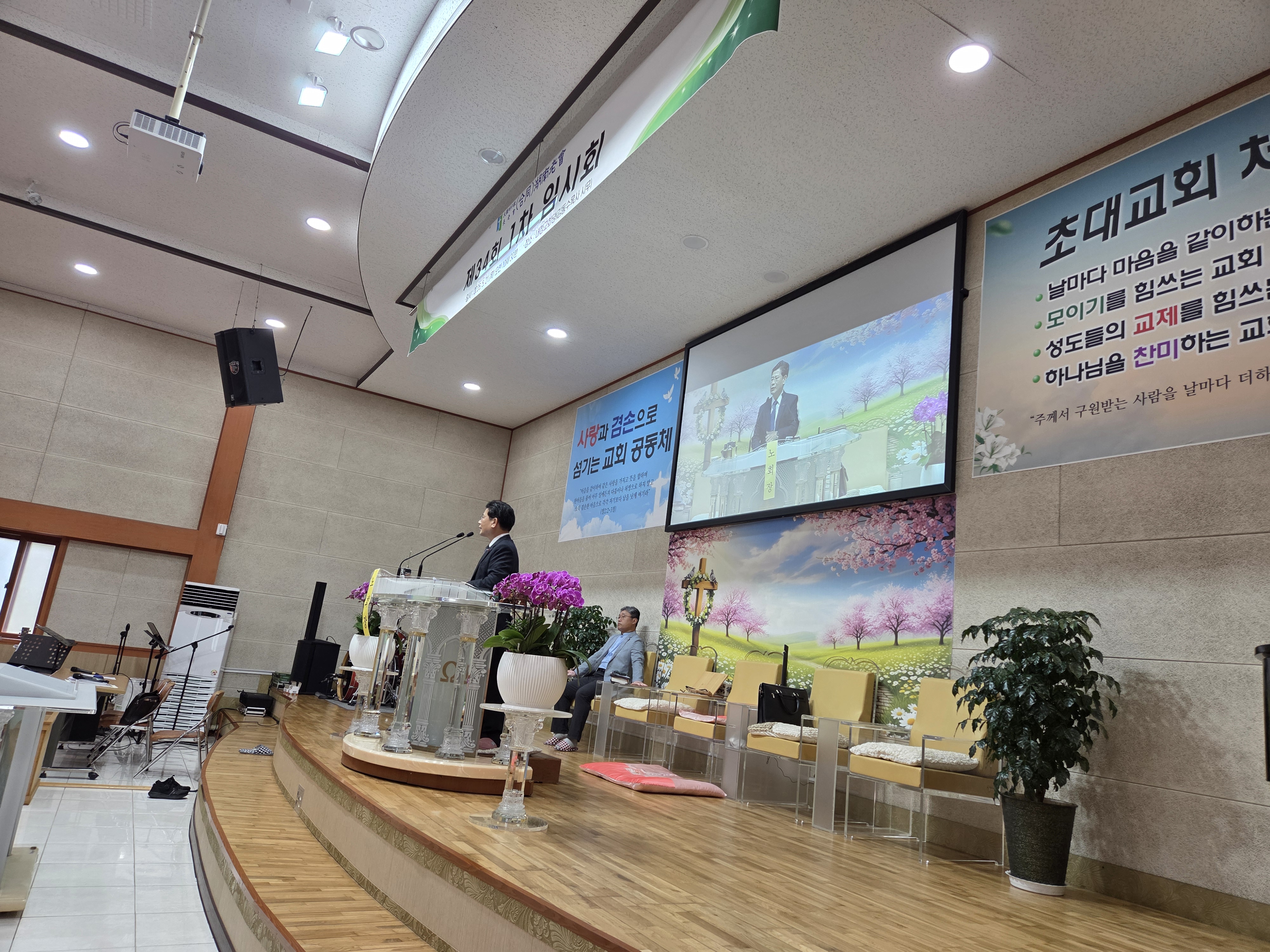 제34회 1차 임시회(내정교회)
