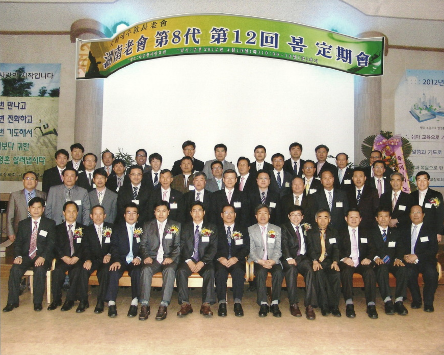 제8대 12회 정기회