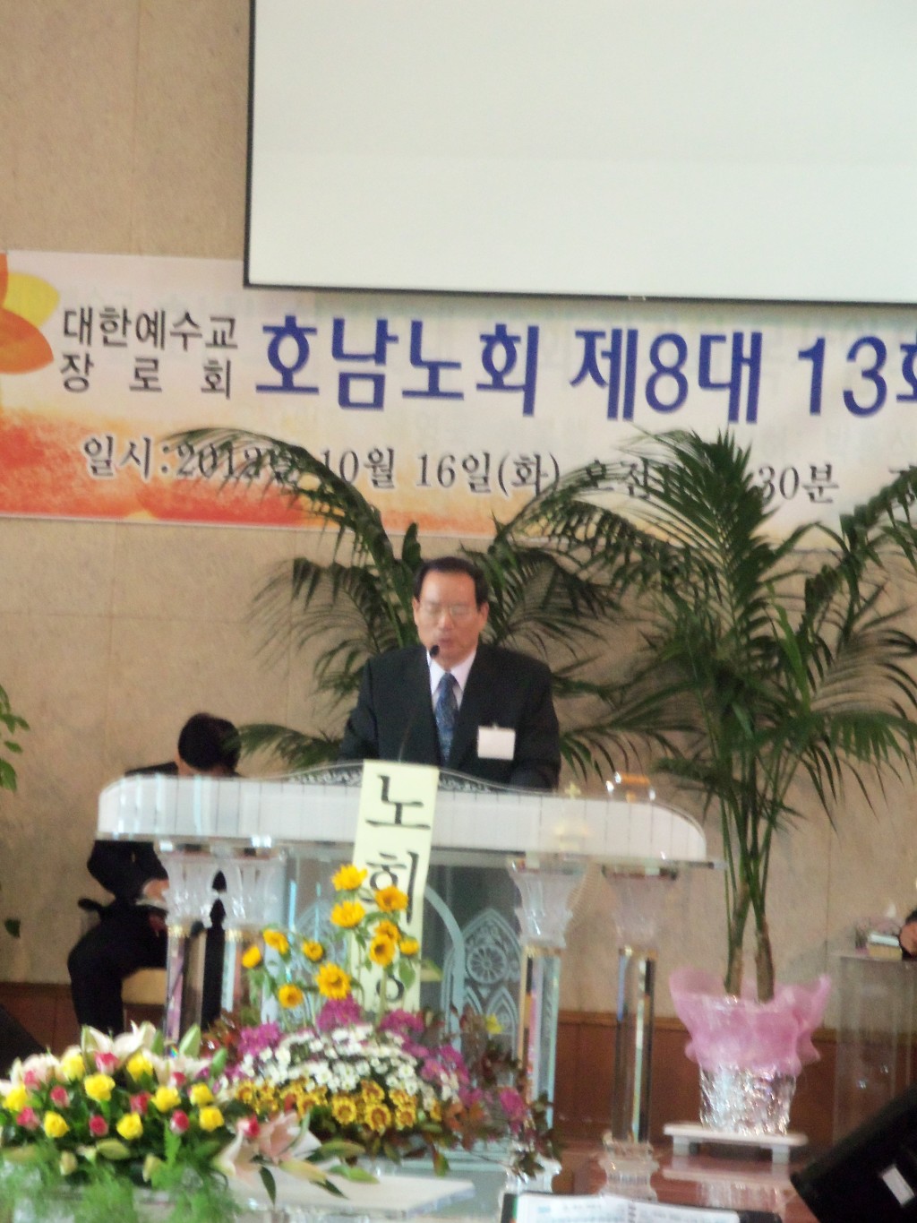 제8대 13회 정기회