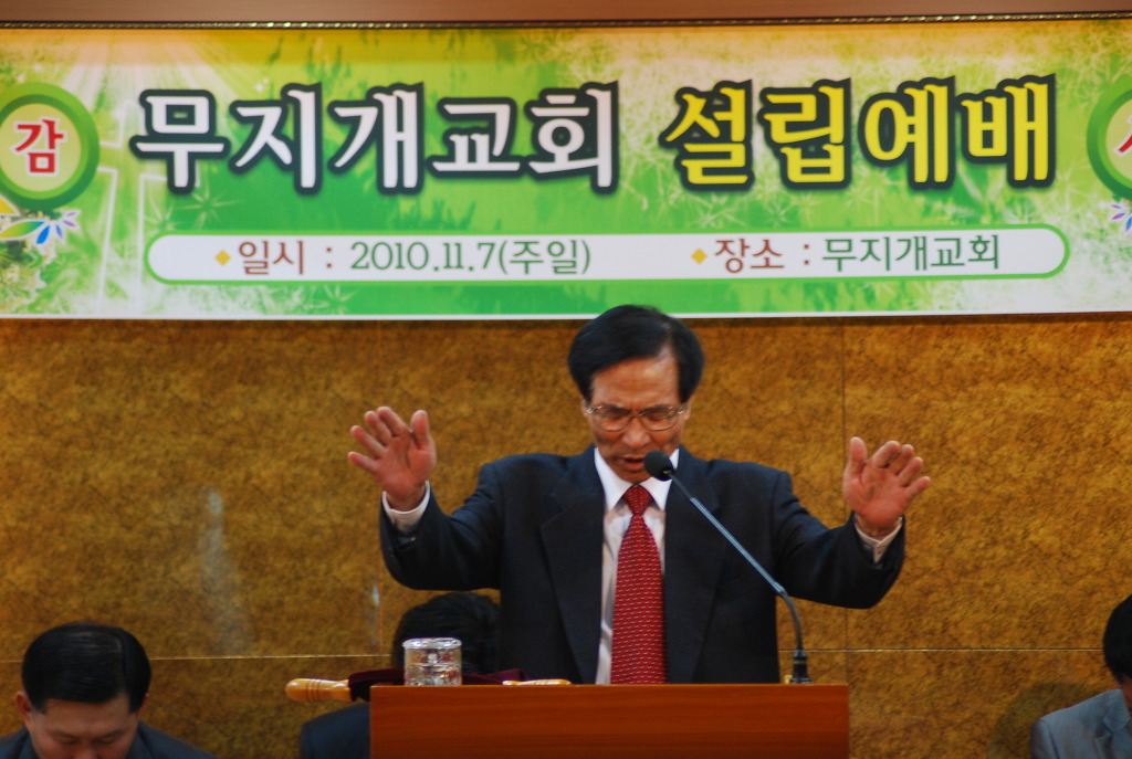 무지개교회 설립예배