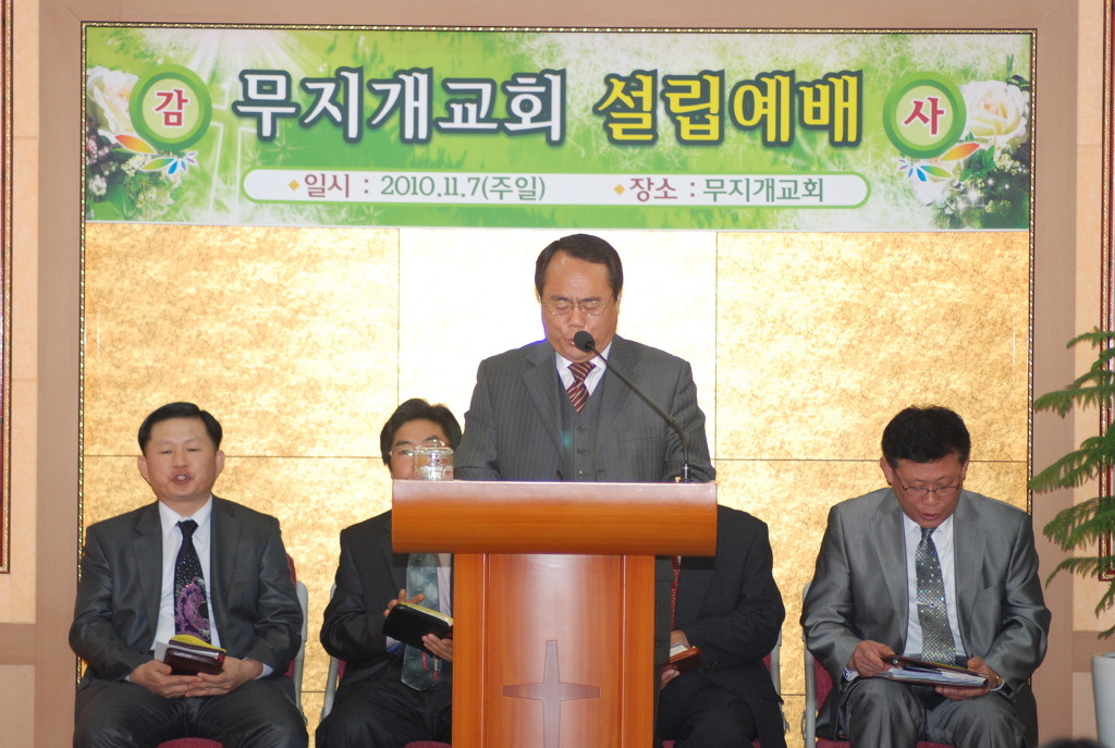 무지개교회 설립예배