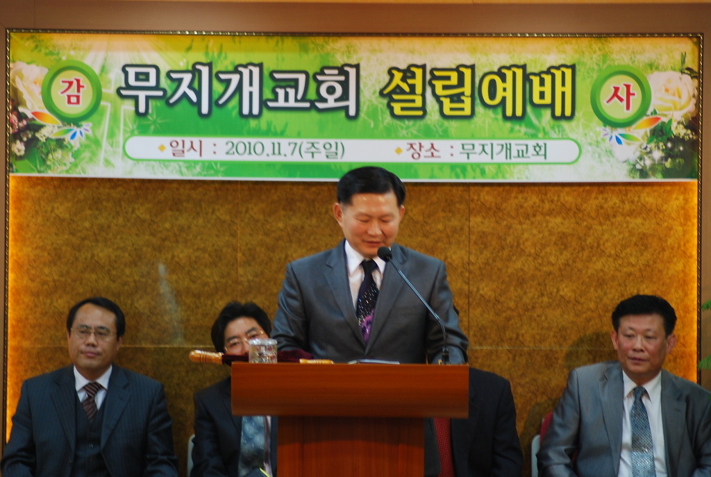 무지개교회 설립예배