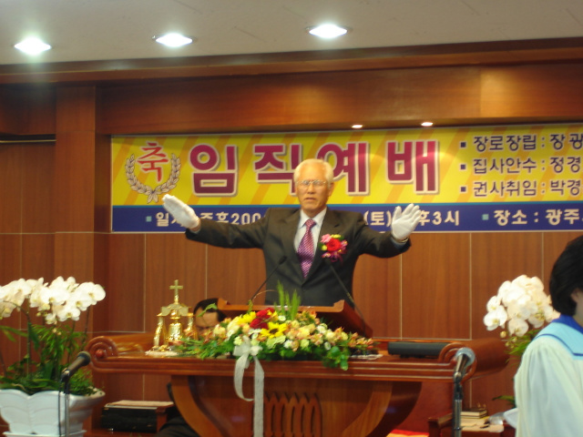 광주새백성교회 임직예배