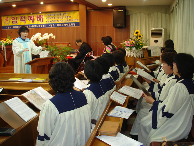 광주새백성교회 임직예배