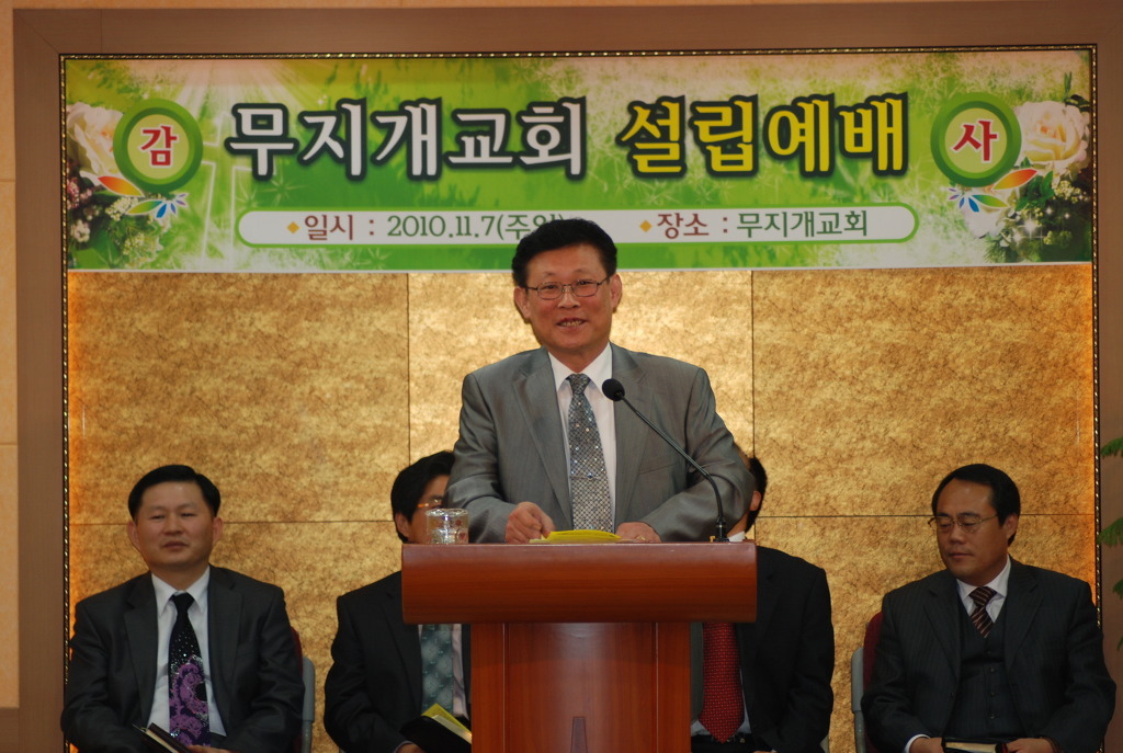 무지개교회 설립예배