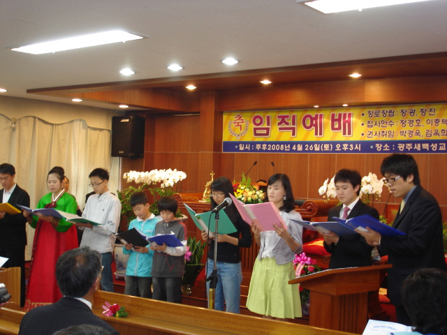 광주새백성교회 임직예배