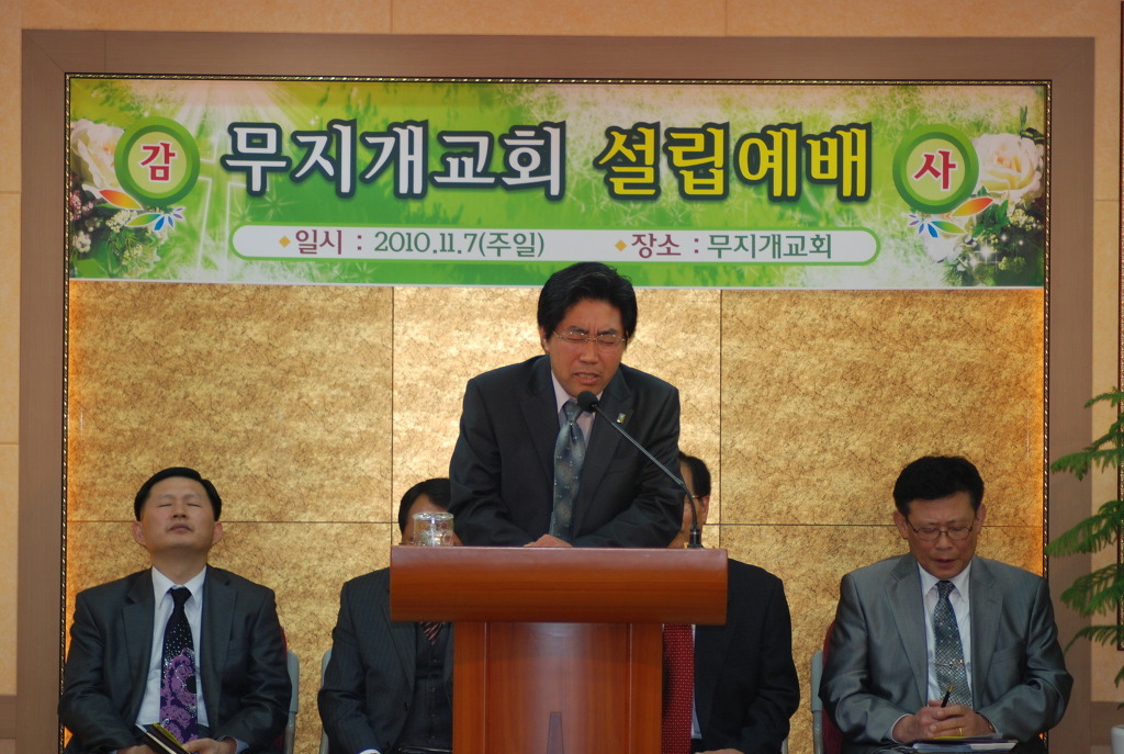 무지개교회 설립예배