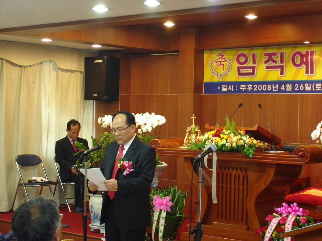 광주새백성교회 임직예배