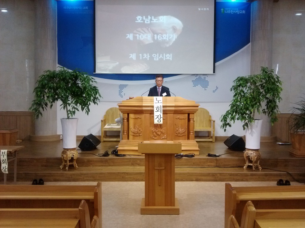 제10대 16회기 1차 임시회