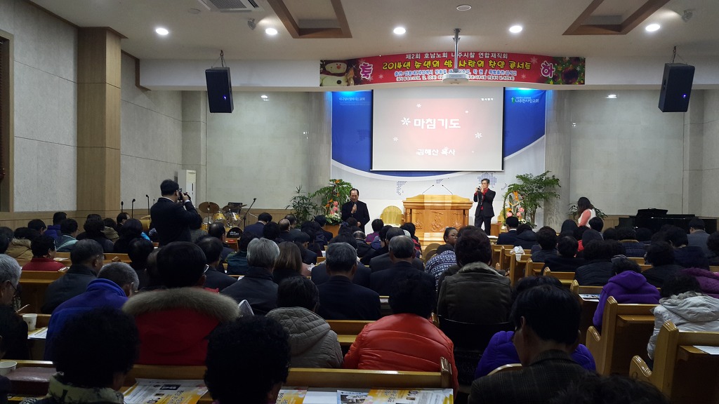 연합제직회 찬양 콘서트 (전용대 목사 초청)