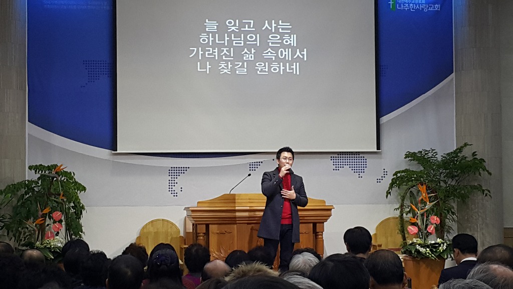 연합제직회 찬양 콘서트 (전용대 목사 초청)
