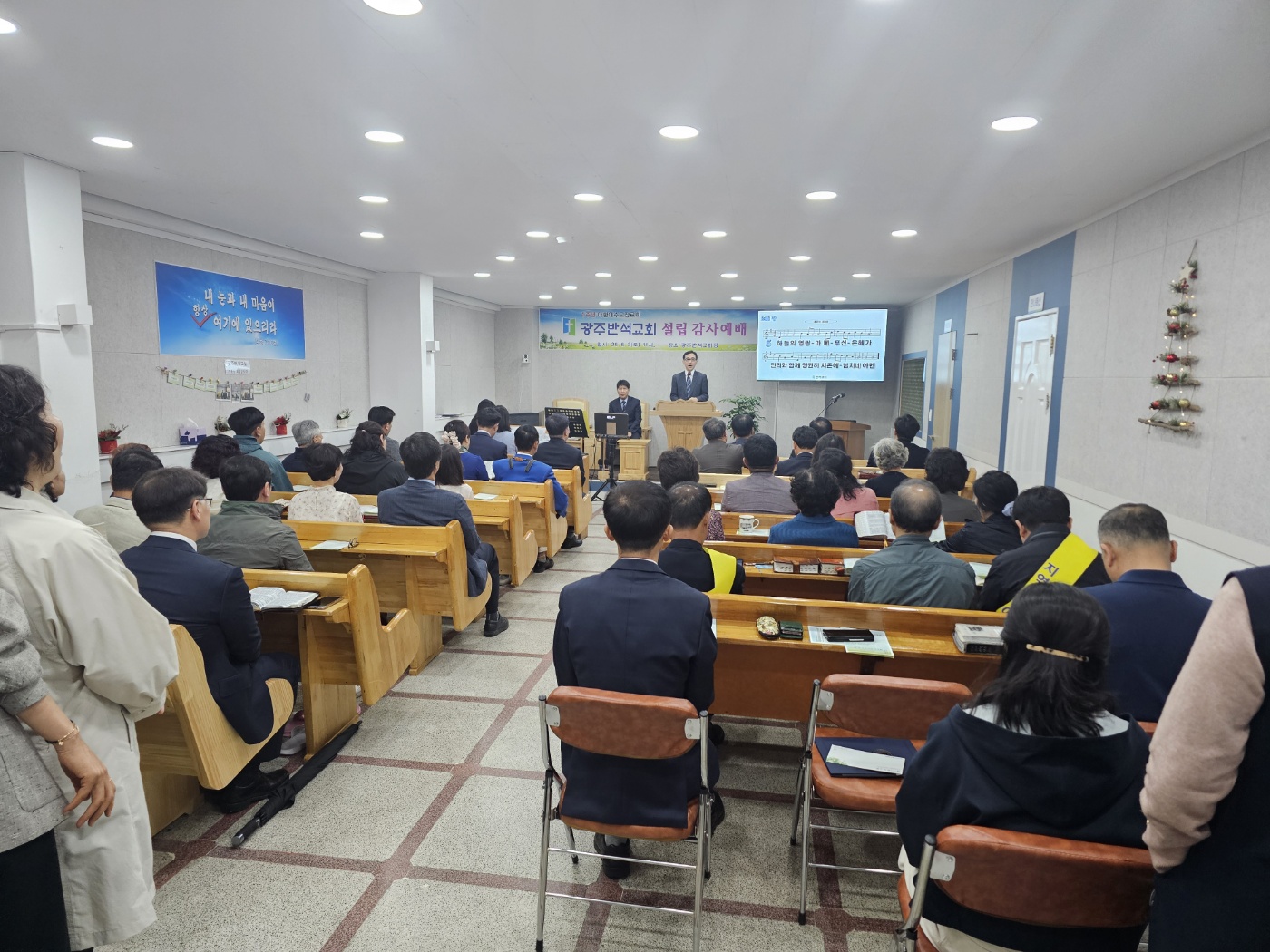 광주반석교회설립예배