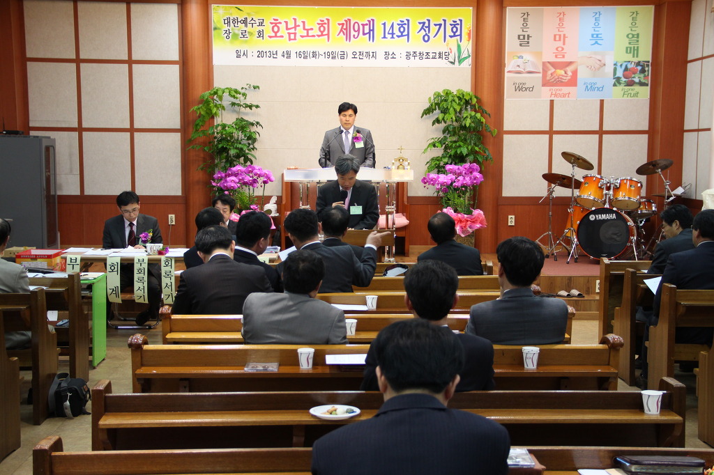 제9대 14회 정기회