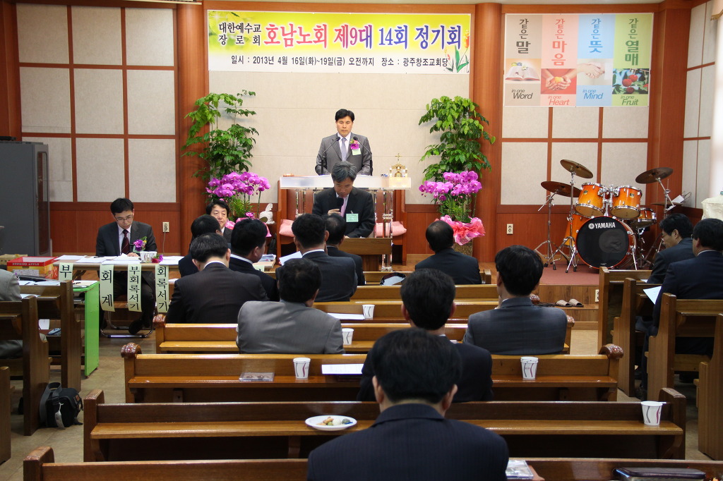 제9대 14회 정기회