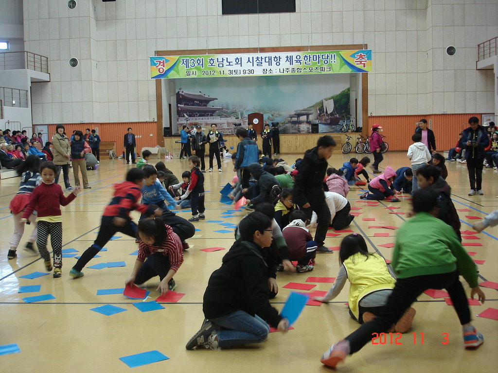 2012년 제3회 체육대회