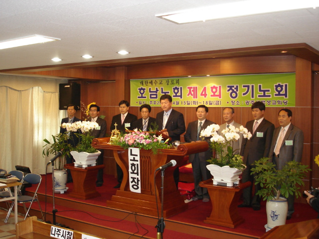 제4회 정기노회 (4)
