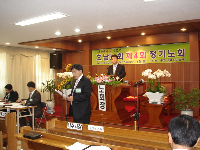 제4회 정기노회 (4)