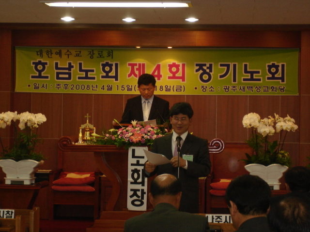 제4회 정기노회 (4)