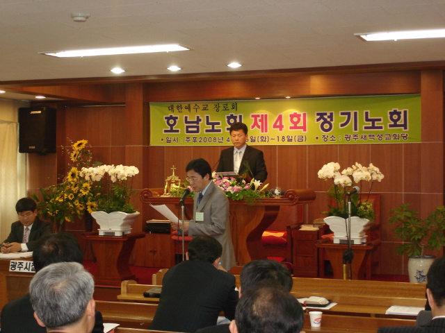 제4회 정기노회 (4)